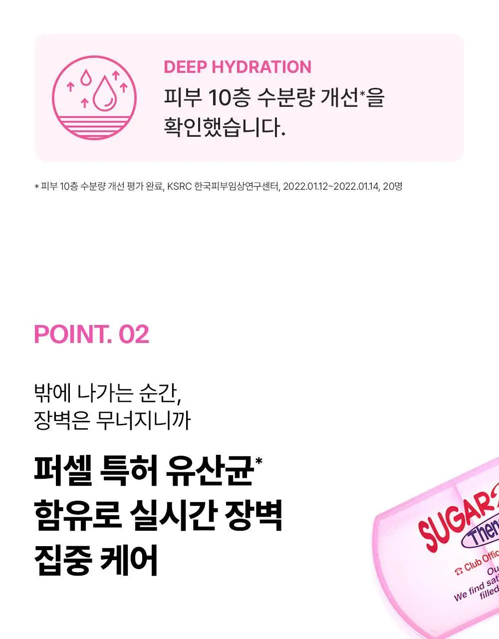 [5/1~5/20 리뷰이벤트/한정에디션] 퍼셀 247 초유 포어 디펜스 장벽강화 미스트 핑크 55ml 상세페이지 13